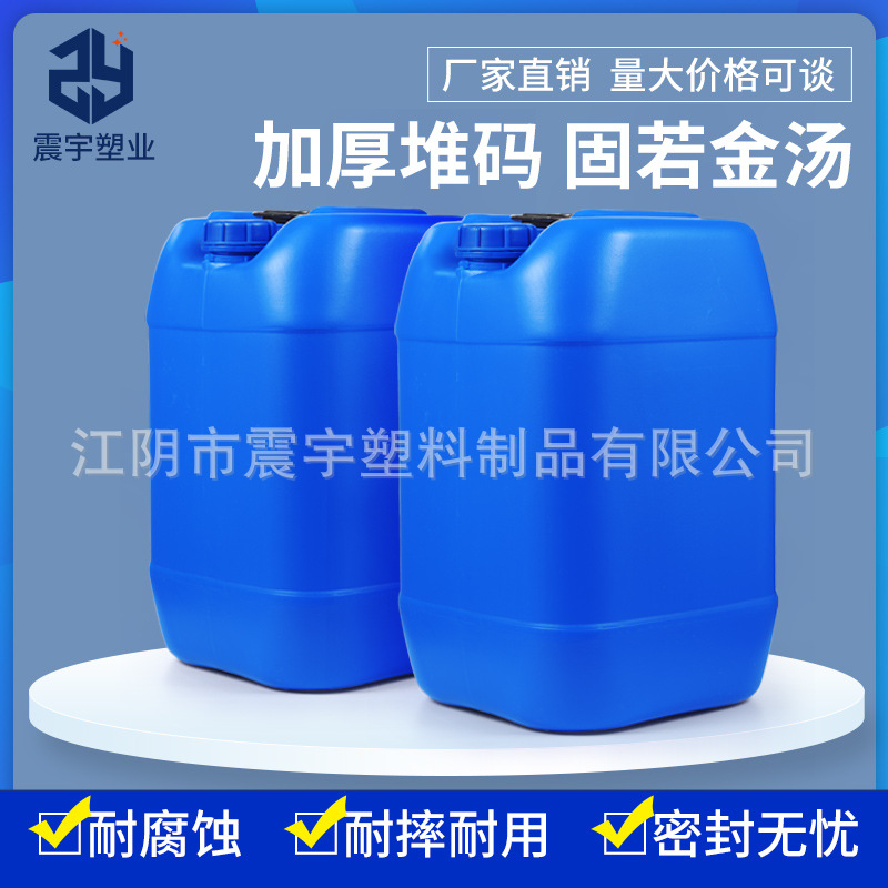 25L塑料桶 方形塑料桶 塑料桶 方形 化工桶25KG 食品级桶25L|ru