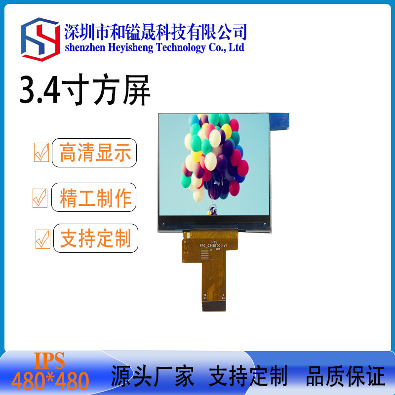 3.4inch Square Screen LCD Display 480*480 Resolution Hd Display Smart Home Module Assembly Screen