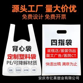塑料手提袋;垃圾袋;塑料背心袋