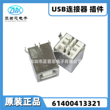 ȫ��ԭ�b��Ʒ�F؛61400413321ͨ��4λTYPE-B USB 2.0�����B����