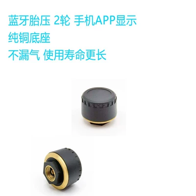 Pressure Monitoring System External: Tire pressure monitoring system - pure-copper-base-2-wheels