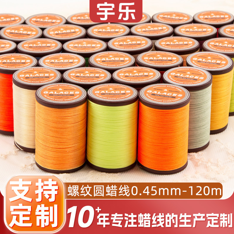 Yule round wax thread wholesale 0.45mm handmade wax thread DIY bracelet wax rope leather strand polyester sewing thread