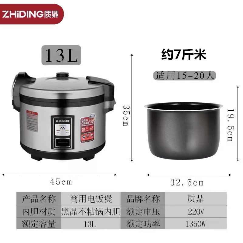 13L 고품질, 약 20명 식사량