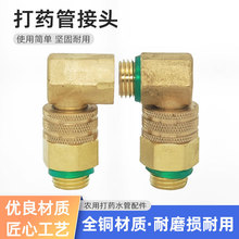 农用柱塞泵万向旋转活接头绕管机收管机90度直角出水管铜接头配件