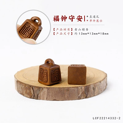 Zərgərlik ara hissələri, Chinese Style Beaded Accessories - laoshan-sandalwood-four-sided-blessing-bell