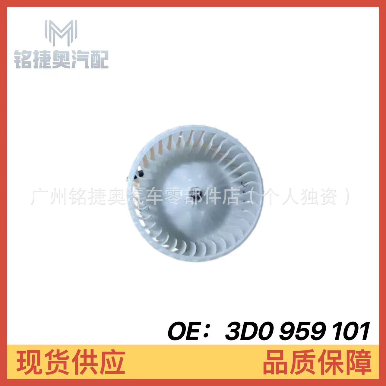3D0959101 Is Suitable for Audi Volkswagen Phaeton Continental Air Conditioning Blower 3D0 959 101 Auto Parts