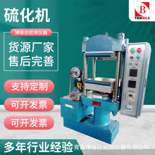 BGD系列橡胶平板硫化机25T塑料热压机（25吨、50吨、80吨）