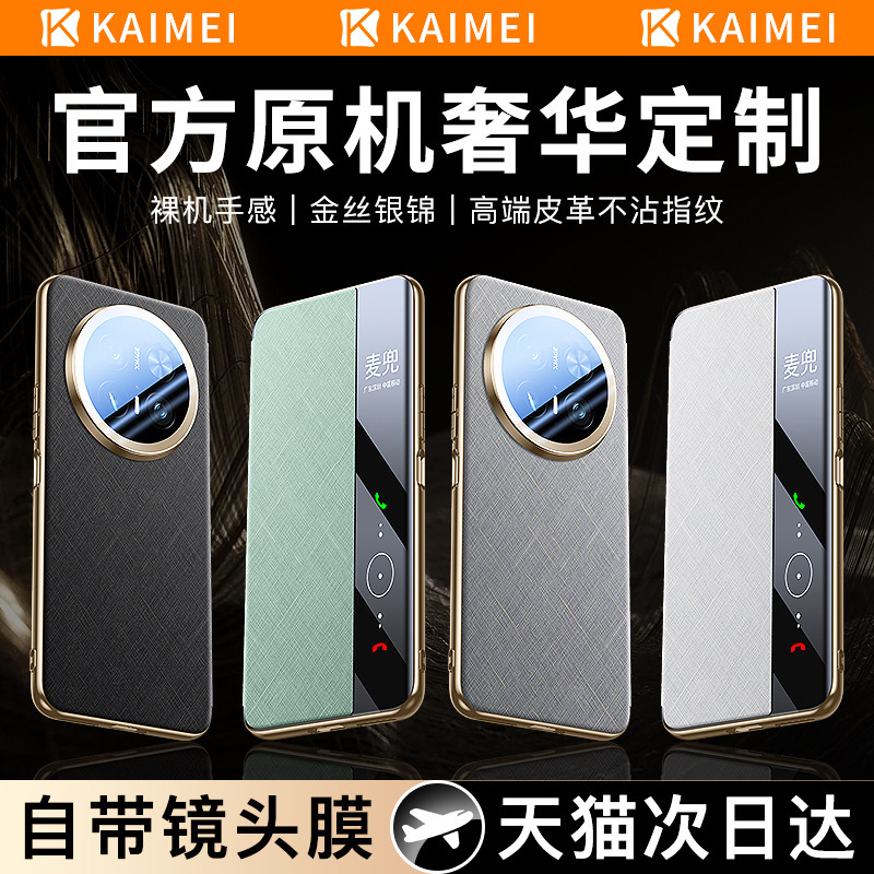 Suitable for Huawei Mate70Air Mobile Phone Case 70Air Flip Protective Cover All-Inclusive Anti-Fall Gold Silk Silver Brocade Business