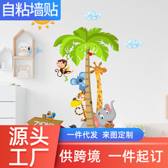 尚易SPZ-S0460可愛動物園牆貼自粘兒童房背景牆裝飾跨境批發牆貼