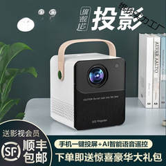 新型プロジェクター家庭用超清寝室学生寮小型ミニハイビジョン