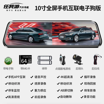 12inch Dashcam 4K Streaming: Naviqasiyalı ağıllı güzgülər - single-lens-official-standard-10-inch-4k-mobile-phone-interconnected-electronic-dog-64g-card-listed-brand