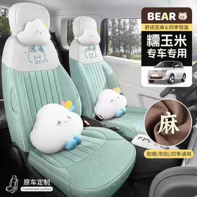 All-Inclusive Seat Cushions, Four-Season Car Mats, Modelə uyğun (Original) oturacaq örtükləri