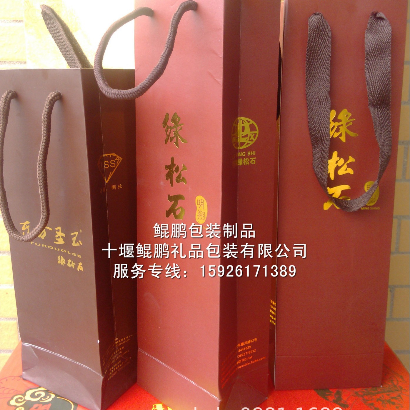 绿松石观赏石,绿松石手链绿松石项链绿松石手镯,绿松石挂件包装盒