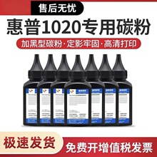 ���û���1020̼��HP m1005 1020Plus 1010 1018��ӡ��ī��Q2612��