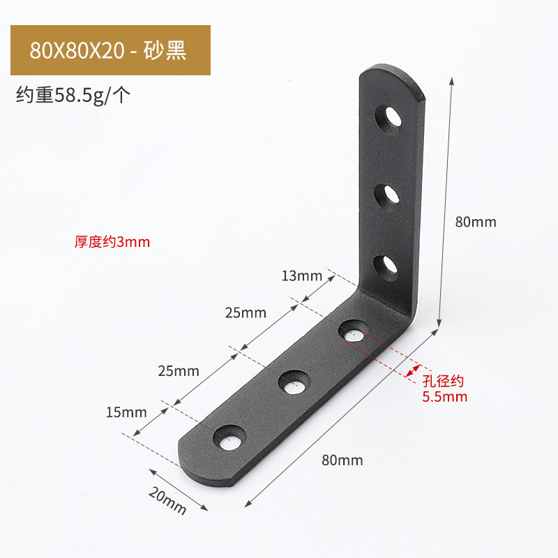 ステンレス角コード厚さ90度角鉄固定具l型黒色角コードパンチ直角三角固定支持|undefined