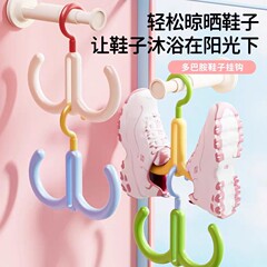 多巴胺旋转串联挂钩多巴胺旋转串联挂钩鞋架晒鞋架挂鞋子衣架挂钩