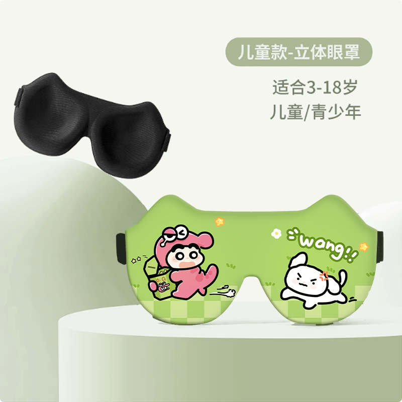 新款儿童眼罩卡通男女睡眠遮光3D立体眼罩可爱儿童睡觉眼疲劳|undefined