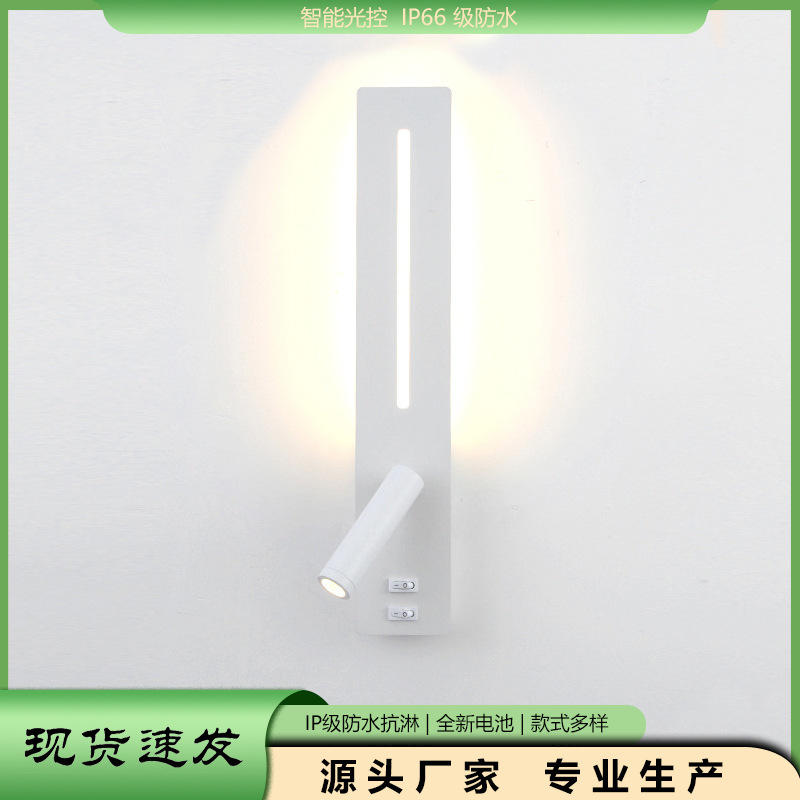 Cross-border LED indoor reading wall lamp hotel room bedside bedroom desk background wall aisle nightlight