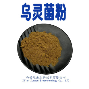 乌灵菌粉99% 乌灵参提取物 喷雾干燥粉 水溶性原料 旭全现货包邮-阿里巴巴