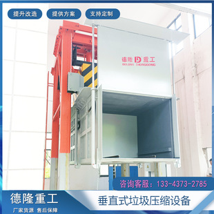 County garbage collection and compression equipment vertical garbage station transfer equipment capacity 100t garbage compression station