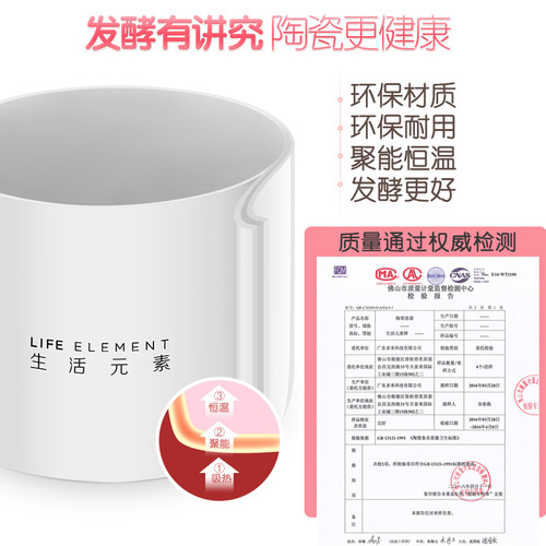LIFE ELEMENT / Life Elements S11 Yogurt Maker Fully Automatic Household Greek Yogurt Natto Ceramic