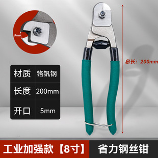 Wire Cutters, Cable Cutters, Cable Cutters, Lead Seal Cutters, Skipping Rope, Steel Wire Cutters, Clothesline Wire Cutters, Chromium Vanadium