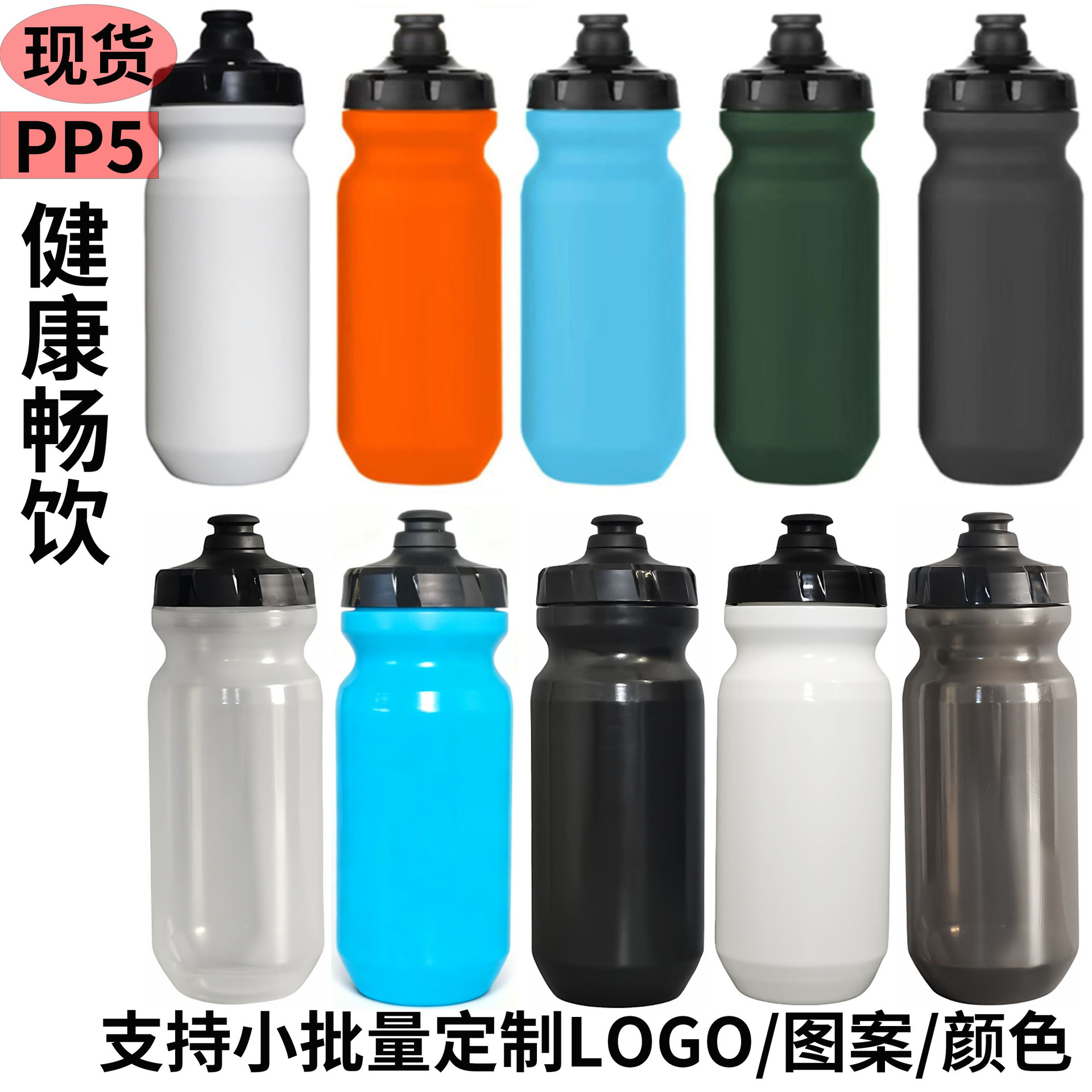 Bicicleta al aire libre botella de agua de plástico extruida portátil logotipo de impresión de gran capacidad de motocicleta spot transfronteriza