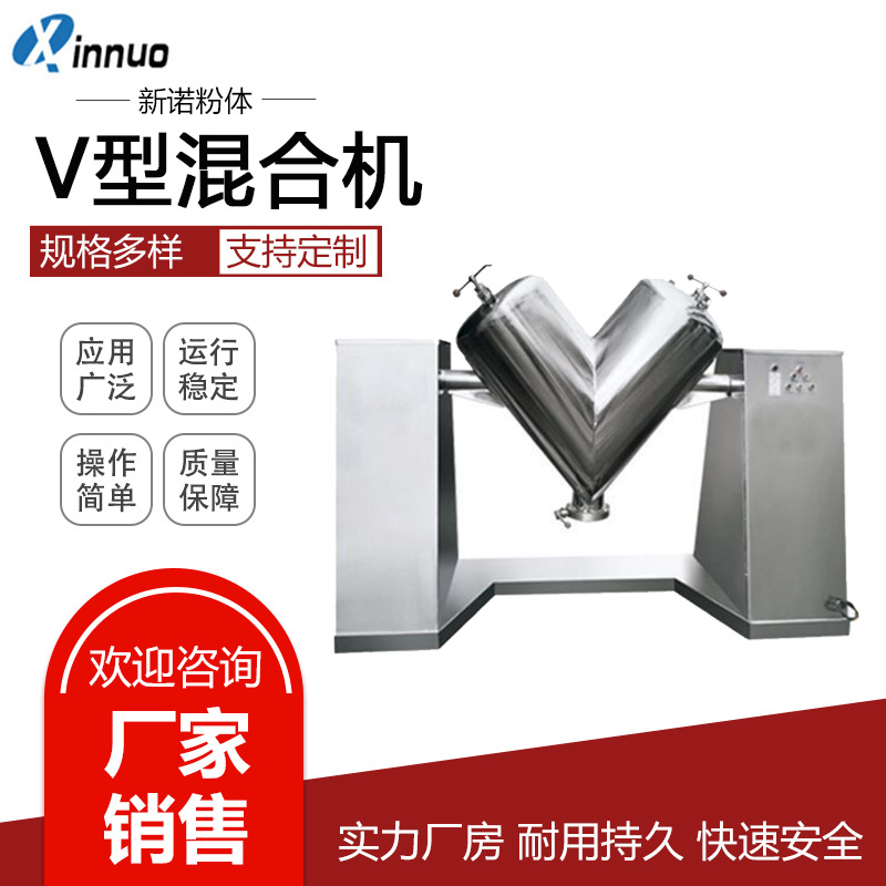 化工物料混合机 颗粒状物料混料机  不锈钢混合机 粉体混料机