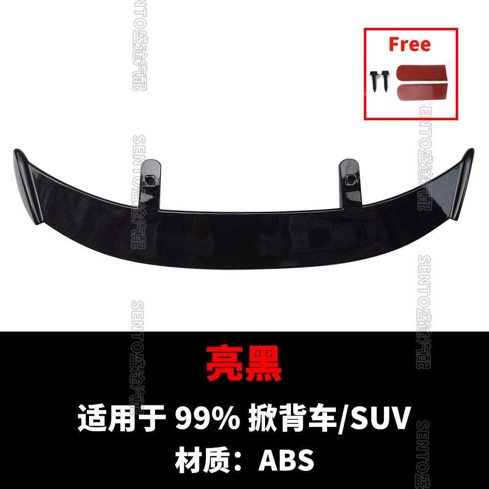 Suitable for Hatchback Car Suv Universal Modified Rear Wing Fixed Wind Wing Pressure Wing Punch-Free Gt Rear Wing Mercedes-Benz and Bmw