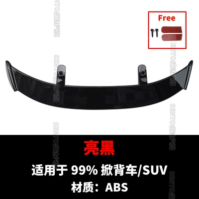 Suitable for Hatchback Car Suv Universal Fixed wind wing - bright-black