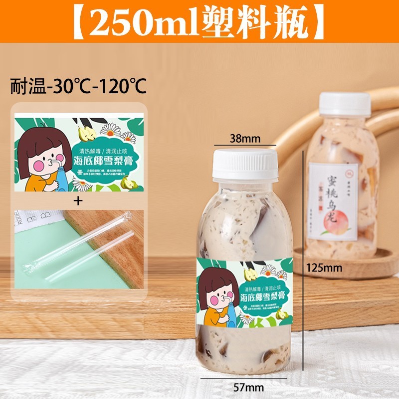 パールミルクティーショップ専用カップ ワンタイムレッドタイプ ファットジュースドリンクボトル 蓋付き|undefined