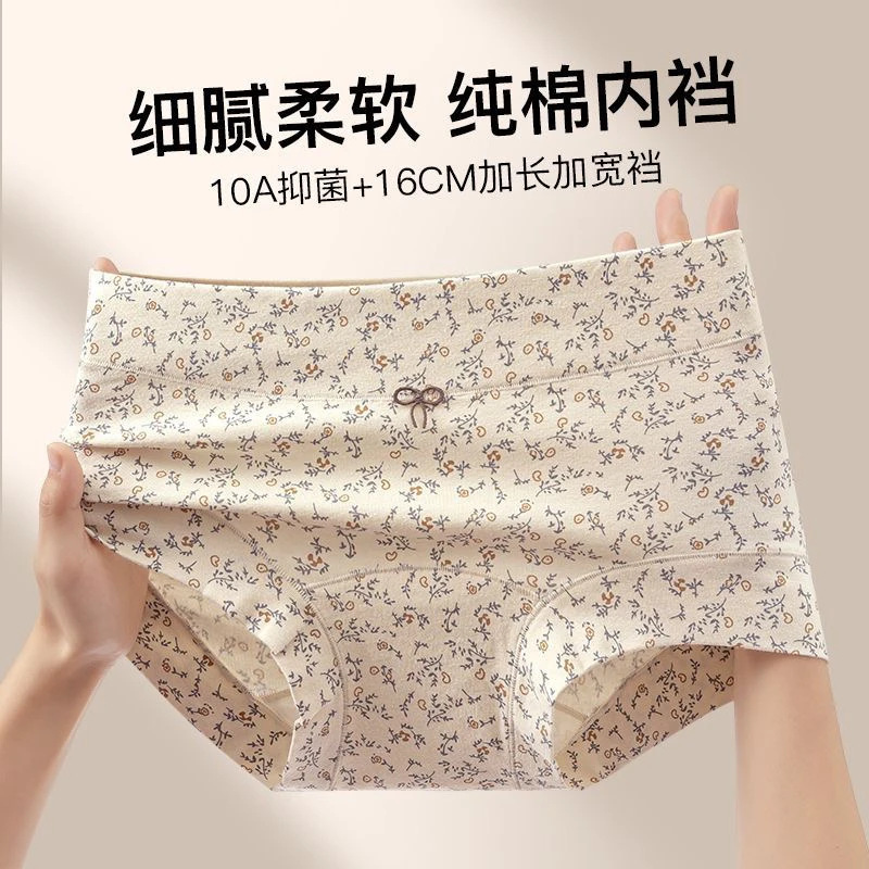 Pure Cotton Women's Underwear with Extended Crotch, Comfortable and Breathable, All-Cotton Antibacterial Mid-Waist Floral Boxer Briefs for Women