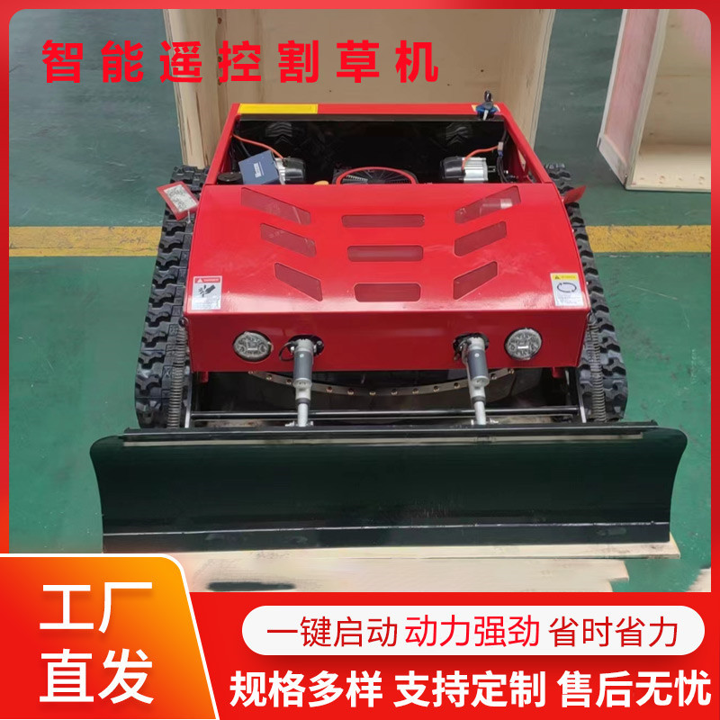 源头工厂小型遥控割草机 履带式智能遥控除草机 园林草坪剪草机