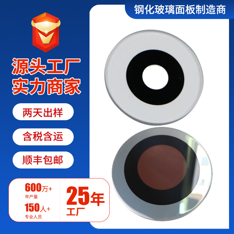 批发丝印视窗钢化玻璃面板 手机摄像头玻璃面板 各种形状规格制作