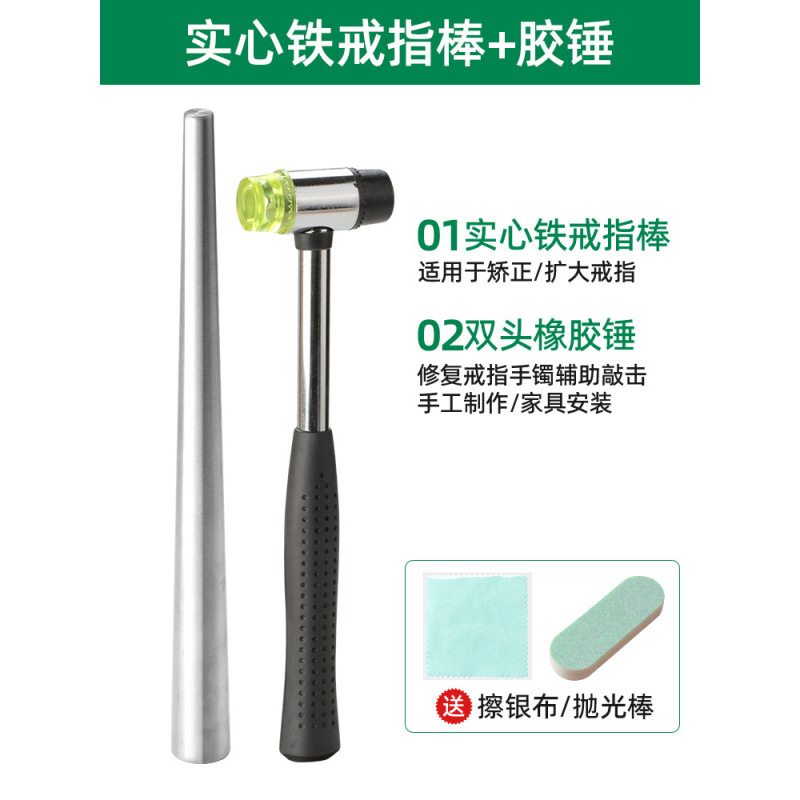 단철 막대 + 고무 망치 + 무료 2종 세트