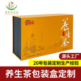 高档茶叶盒厂家定制书型养生茶包装盒双层磁吸翻盖茶叶包装礼盒