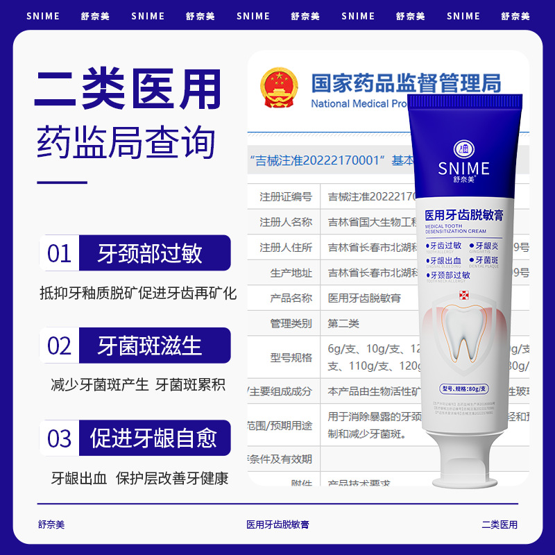 Shunaimei Medical Tooth Desensitizing Cream Oral Cleansing Care for Sensitive Teeth, Bleeding Gums, Gingivitis, and Plaque