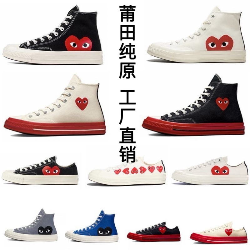 Putian Shoes Converse 1970S X Comme Des Garçons Play Collaboration Big-Eyed High-Top Canvas Shoes for Men and Women Putian Shoes Converse 1970S X Comme Des Garçons Play Collaboration Big-Eyed High-Top Canvas Shoes for Men and Women