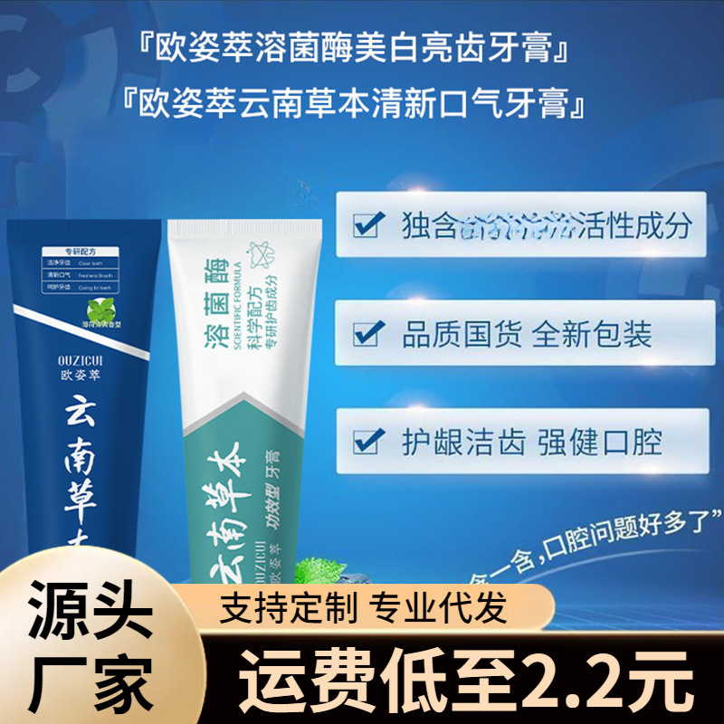 OZIPRECTION LIZIMA BLANKING DIENTAL BRILLIANCE PROBIOTICS ALIENCE Fresh Breath Mantenimiento Oral Herbal Yunnan Removal image 3