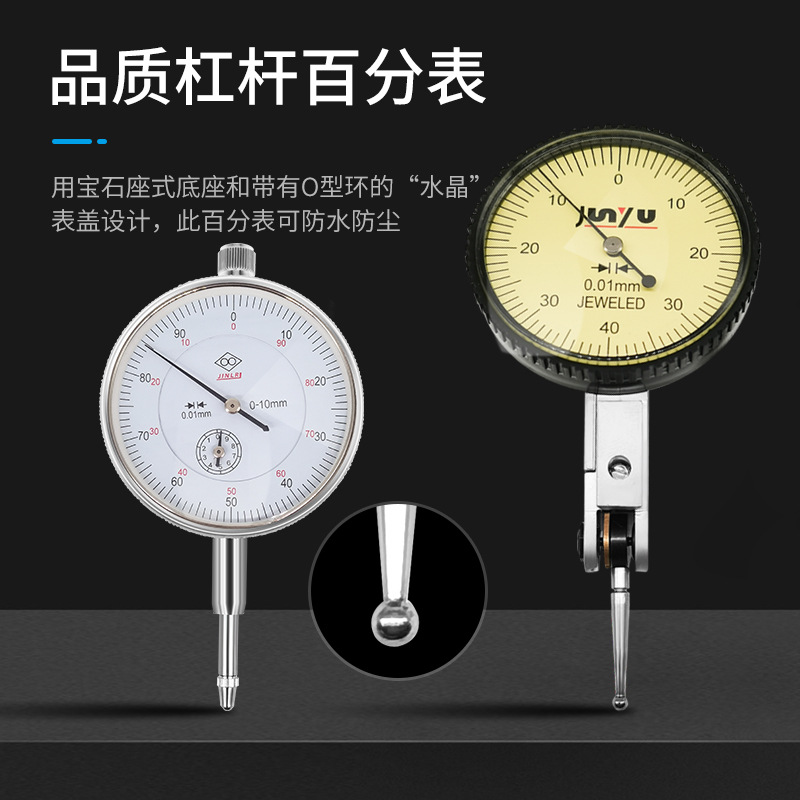 ✅百分表杠杆指示表磁力表座一套小校表高精度0-10百分表支架小表