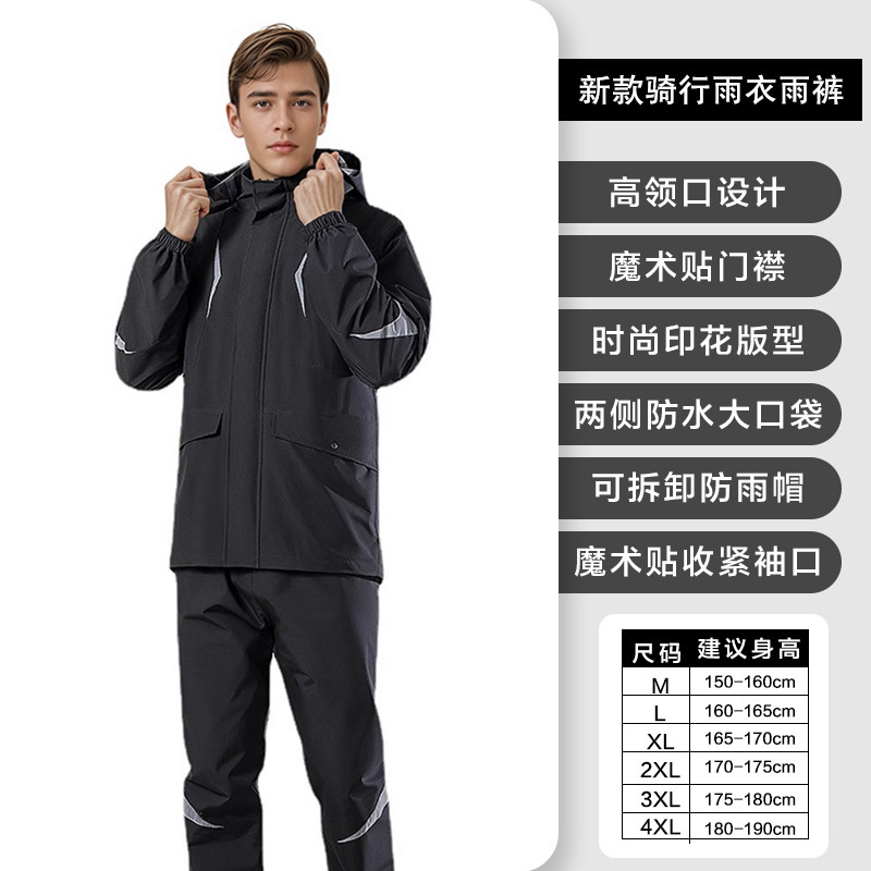 オートバイライディングレインコートとレインパンツスーツメンズアウトドア防雨大人スプリットレインコートテイクアウトリーダー専用|undefined