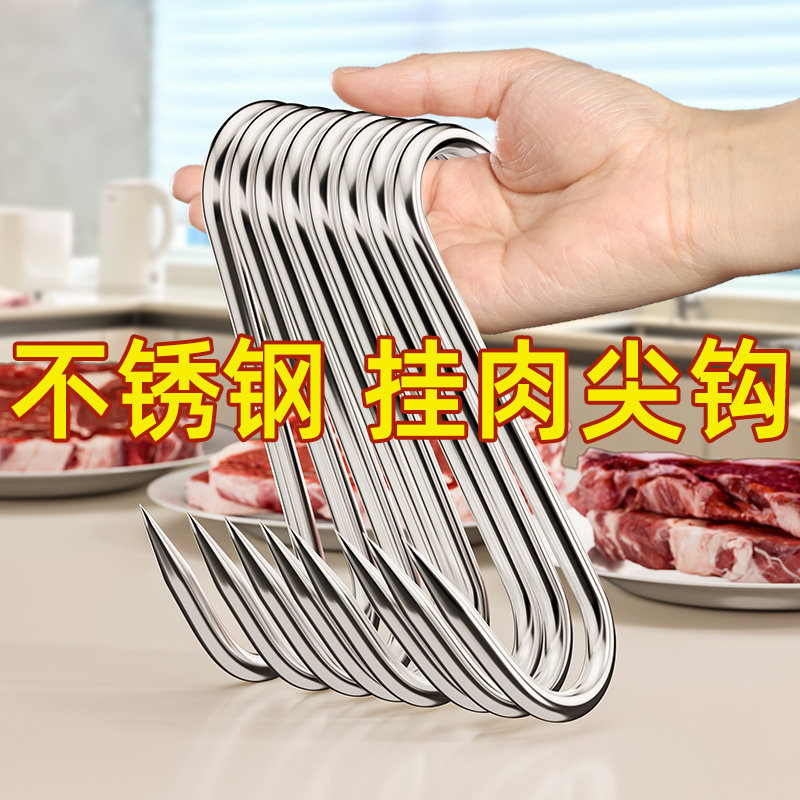 Stainless Steel Pointed Hooks for Hanging Pork, Cured Meat, Sausages, Lamb, Kitchen Use, Duck Meat, Beef Hooks
