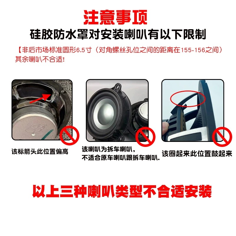 Environmentally Friendly Soft Rubber Speaker Waterproof Cover Car Audio 6.5inch Water Shield Seal American Voice Coil Integrated to Improve Sound Quality