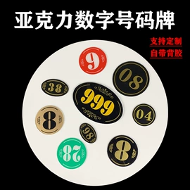 其他有机玻璃;台卡;亚克力加工