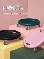 Wanxian Jiancan Buts Фитнес бесшумный слайд Мышцы живота Многофункциональный брюшной скольжение фитнес-оборудование