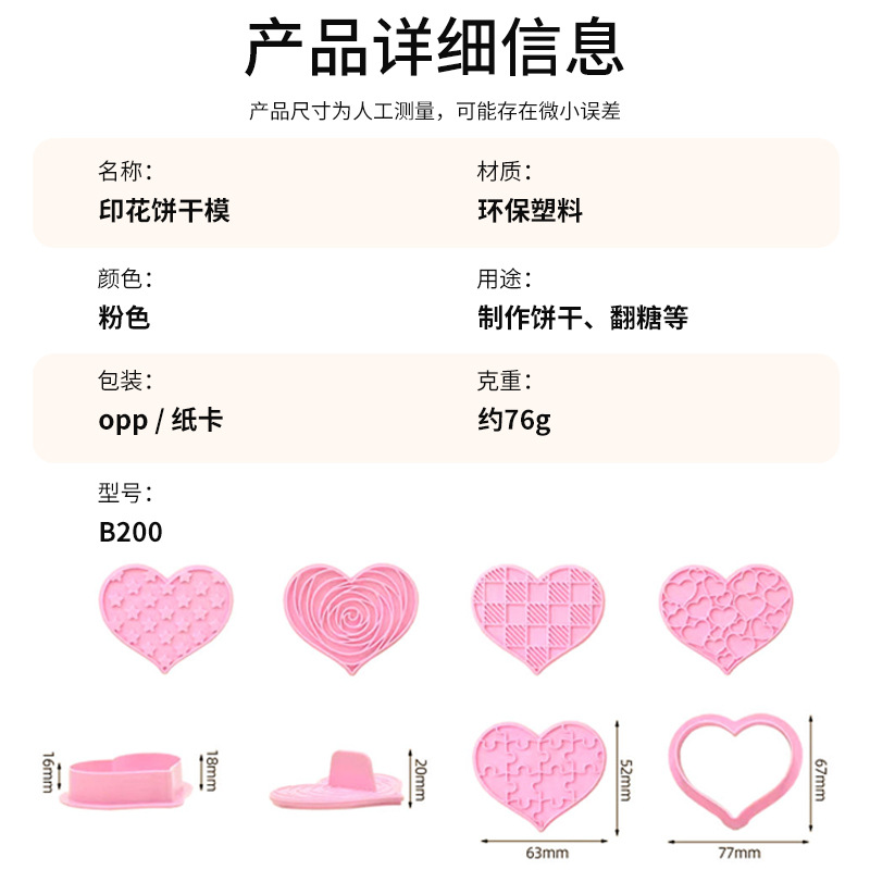 Cross-border Peach Heart Love Spot Galletas Juego de decoración para hornear Molde en forma de corazón Molde para hornear Sello con manita image 4
