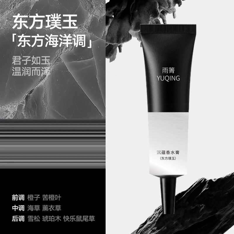 Yue Zheng Zheng Perfume Cream, fragancia oriental marino, madera, gel de oolong, textura de alta fragancia.