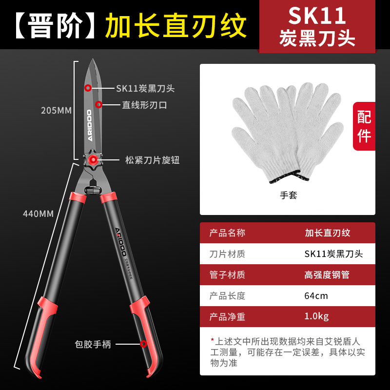 [Promotion] Lighten Straight Blade Pattern (SK11) to Send Gloves