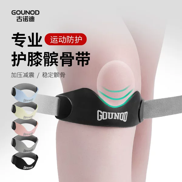 GOUNOD Professional Sports Patella Belt Sports Knee Pad Running Patella Protection Belt Riding Knee Pad Rope Skipping Badminton