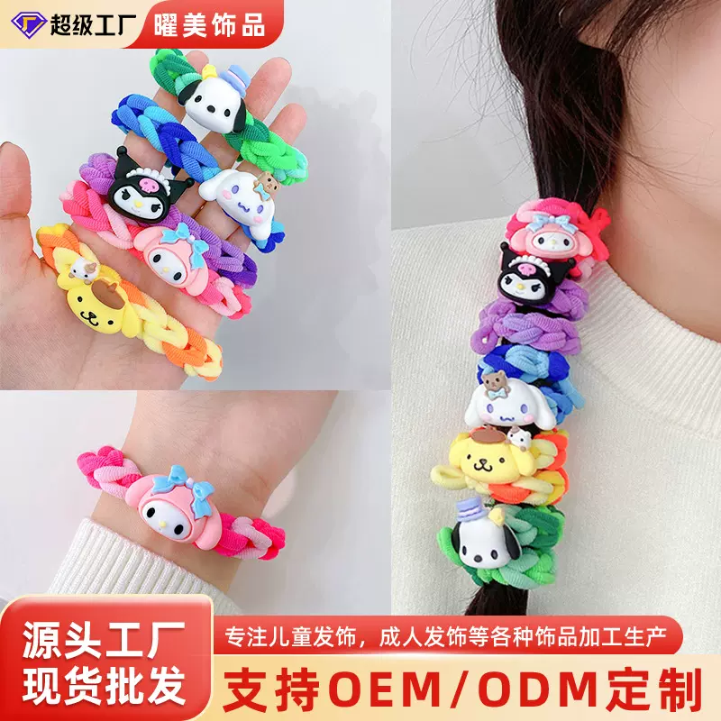 三丽鸥库洛米手绳diy手工礼物编织皮筋发绳男女朋友情侣手链发圈